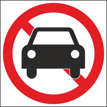 B20 движение автотранспорта запрещено (пленка, 200х200 мм) - Знаки безопасности - Вспомогательные таблички - Магазин охраны труда ohranatruda-shop.ru
