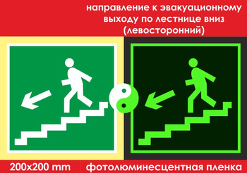 E14 направление к эвакуационному выходу по лестнице вниз (левосторонний) (ГОСТ 34428-2018, фотолюминесцентная пленка, 200х200 мм) - Знаки безопасности - Эвакуационные знаки - Магазин охраны труда ohranatruda-shop.ru