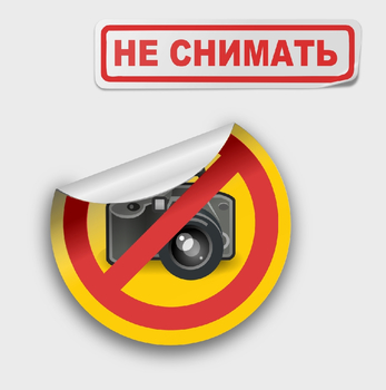 Табличка на пленке а3 - Таблички и знаки на заказ - Магазин охраны труда ohranatruda-shop.ru