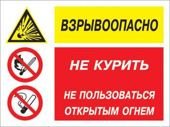 Кз 58 взрывоопасно - не курить и не пользоваться открытым огнем. (пленка, 400х300 мм) - Знаки безопасности - Комбинированные знаки безопасности - Магазин охраны труда ohranatruda-shop.ru