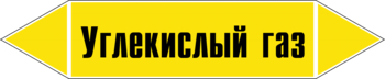 Маркировка трубопровода "углекислый газ" (пленка, 507х105 мм) - Маркировка трубопроводов - Маркировки трубопроводов "ГАЗ" - Магазин охраны труда ohranatruda-shop.ru