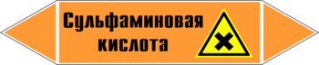 Маркировка трубопровода "сульфаминовая кислота" (k05, пленка, 126х26 мм)" - Маркировка трубопроводов - Маркировки трубопроводов "КИСЛОТА" - Магазин охраны труда ohranatruda-shop.ru