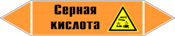 Маркировка трубопровода "серная кислота" (k29, пленка, 716х148 мм)" - Маркировка трубопроводов - Маркировки трубопроводов "КИСЛОТА" - Магазин охраны труда ohranatruda-shop.ru