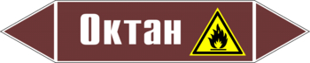 Маркировка трубопровода "октан" (пленка, 358х74 мм) - Маркировка трубопроводов - Маркировки трубопроводов "ЖИДКОСТЬ" - Магазин охраны труда ohranatruda-shop.ru