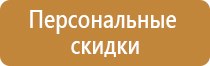 журнал инструктажа работников по пожарной безопасности
