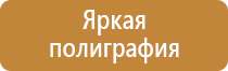 информационный стенд в подъезде дома