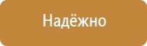 информационный стенд в подъезде дома