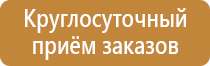 информационный стенд в подъезде дома