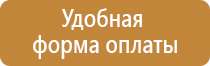 информационный стенд в подъезде дома
