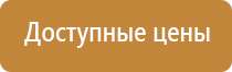 информационный стенд в подъезде дома