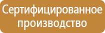 информационный стенд в подъезде дома