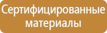 информационный стенд в подъезде дома