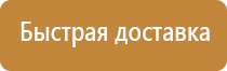 информационный стенд в подъезде дома