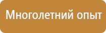 информационный стенд в подъезде дома