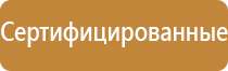 информационный стенд в подъезде дома