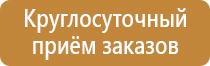 информационный тактильный уличный стенд для инвалидов