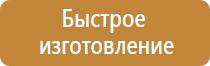 информационный тактильный уличный стенд для инвалидов