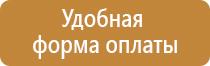 информационный тактильный уличный стенд для инвалидов