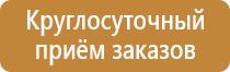 стенд охрана труда 6 карманов