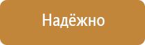 табличка транспортная безопасность зона