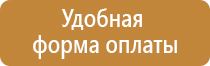 табличка транспортная безопасность зона