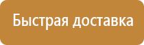 табличка транспортная безопасность зона