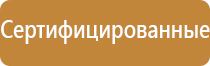 табличка транспортная безопасность зона