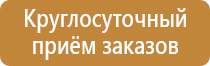 ж д знаки безопасности