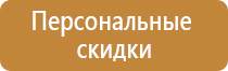 ж д знаки безопасности