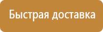 ж д знаки безопасности