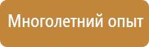 ж д знаки безопасности