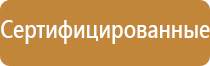 ж д знаки безопасности