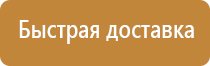 стенд по охране труда в школе 2022