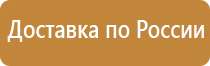 стенд охрана труда в детском саду