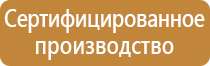 стенд охрана труда в детском саду