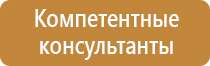 стенд охрана труда в детском саду