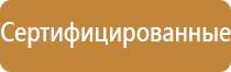 стенд охрана труда в детском саду