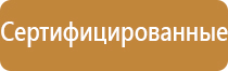 знаки безопасности гост 12 4 026