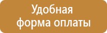 стенд охрана труда с карманами