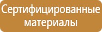 стенд охрана труда с карманами