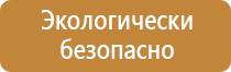 информационный стенд полиции