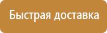 варианты информационных стендов