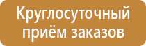 информационный стенд ис 02