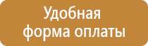 информационный стенд ис 02