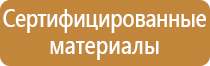 информационный стенд ис 02
