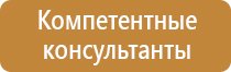 стенд охрана труда на предприятии