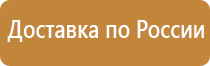 кабинет информатики стенд информационная безопасность