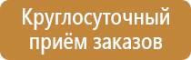информационный стенд qr код