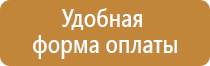 информационный стенд qr код