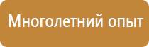 информационный стенд qr код
